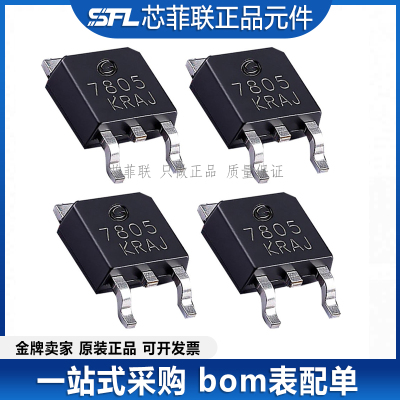 原装正品 CJ长电 CJ7805 3% 芯片 TO-252 1.5A 线性稳压器(LDO)