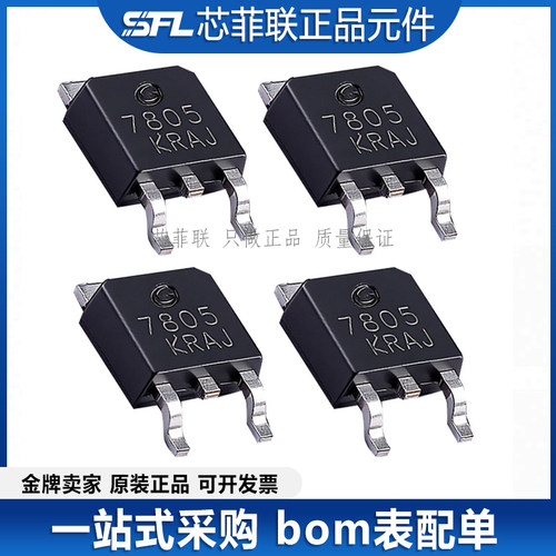 原装正品 CJ长电 CJ7805 3% 芯片 TO-252 1.5A 线性稳压器(LDO)