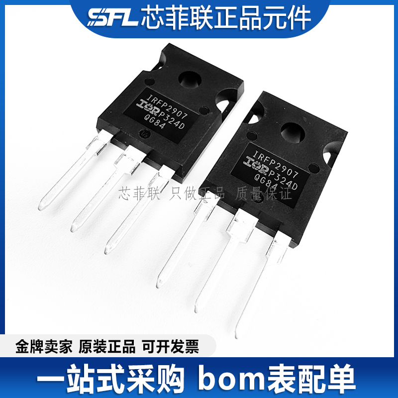 IRFP2907TO-247MOS场效应管