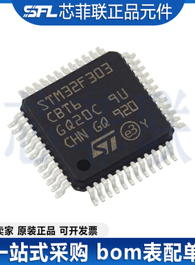 原装正品STM32F303CBT6 LQFP-4832位微控制器MCU单片机芯片