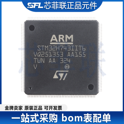 原装STM32H743IIT6 LQFP-176 ARM Cortex-M7 32位微控制器-MCU