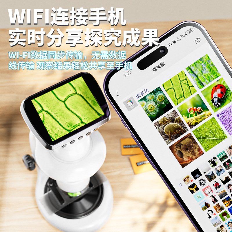 高清智能WIFI数码电子显微镜带