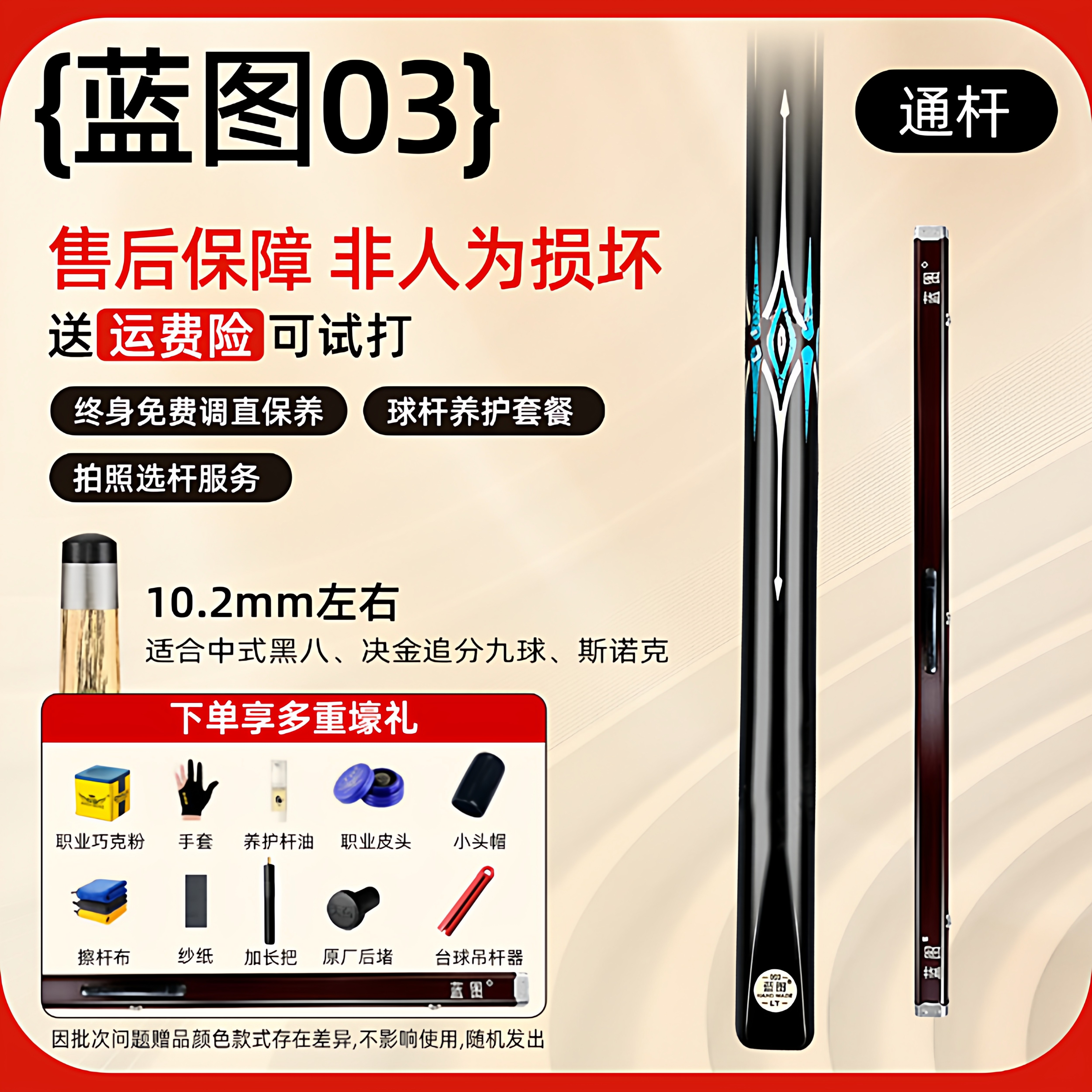 蓝图012345球杆血刃磐石GM台球杆小头一体野豹准神1234野豹球杆