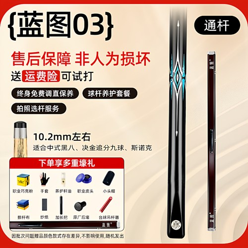 蓝图球杆【周栋同款热销10万+】