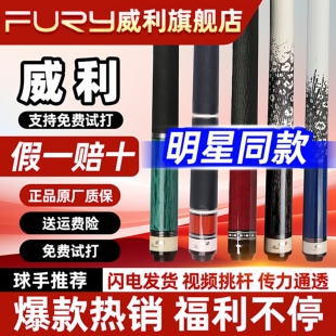 威利台球杆TW断月明月美式九球杆中式黑八职业大头杆今朝无垠koz