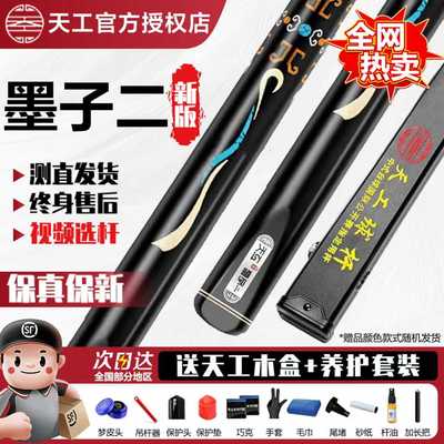 25升级款天工墨子全系列NFC验证