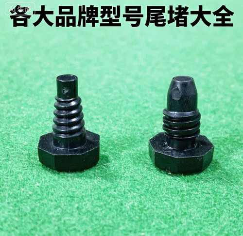 台球杆适配后堵南匠尾堵天工松力道蓝图兵甲野豹适用后堵塑料防撞