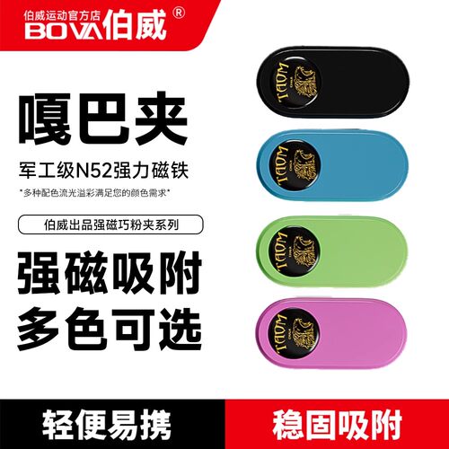 TAOM台球巧克夹静音强磁吸附巧粉夹巧克套斯诺克黑8桌球配件