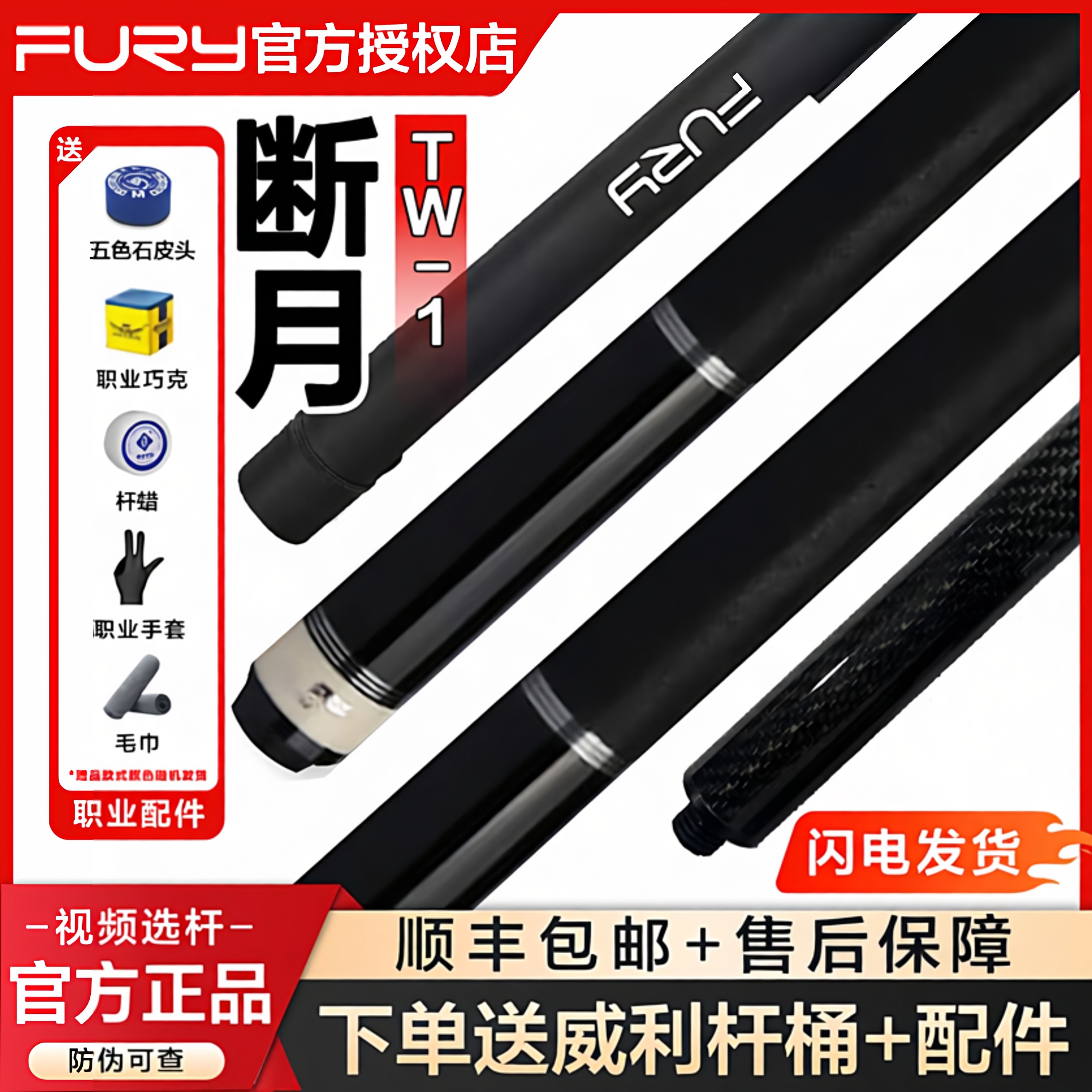 威利台球杆TW断月明月美式九球杆中式黑八职业大头杆今朝无垠koz