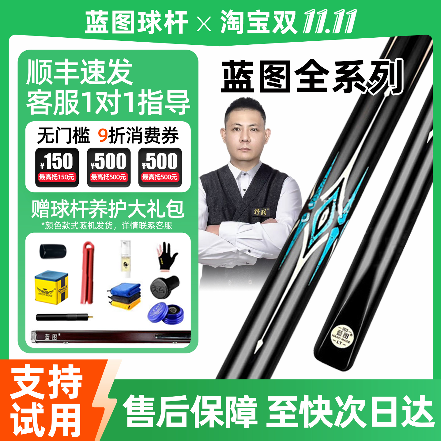 2024热销台球杆野豹蓝图现货