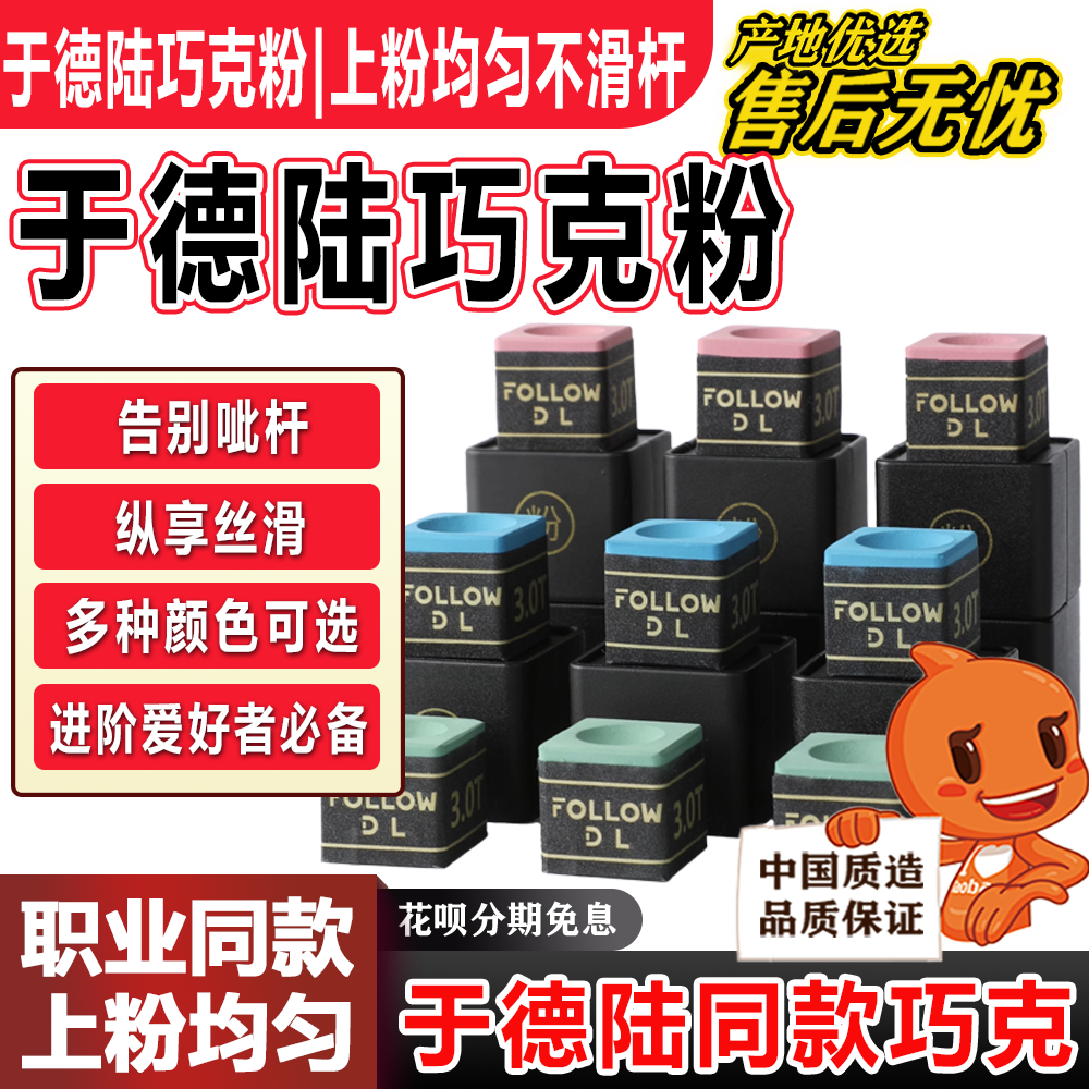 大鲨鱼3.0T台球专用粉色壳粉