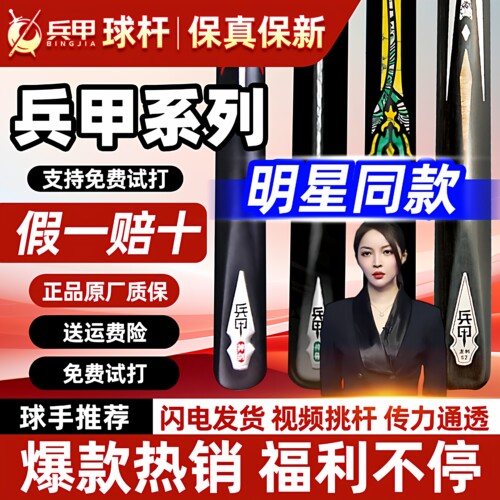 兵甲倚天剑【全网热销10万+】