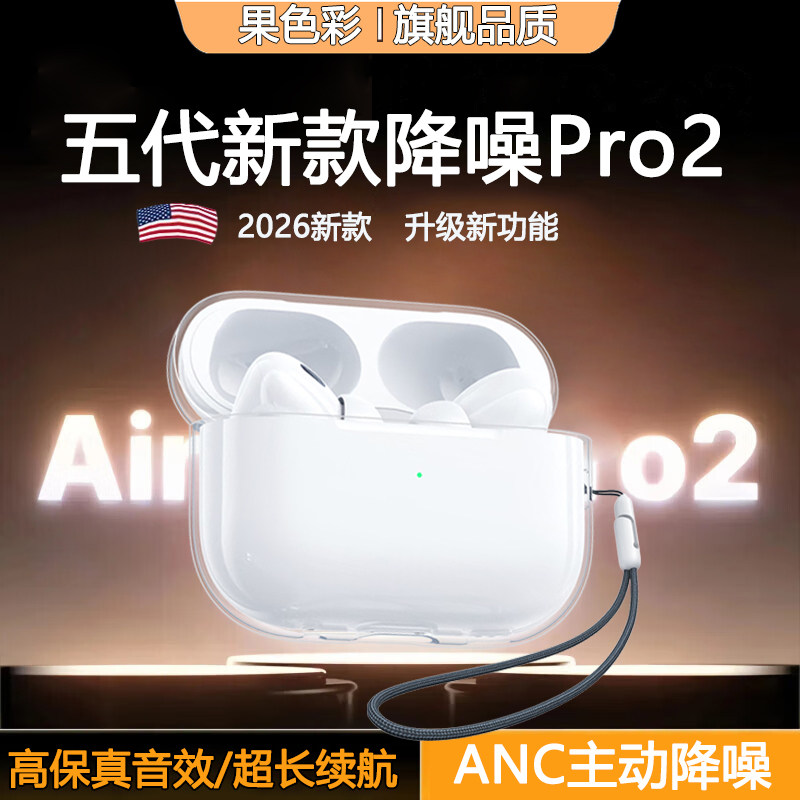 果色彩蓝牙耳机华强北五代降噪无线耳机运动音质好高清通话长续航