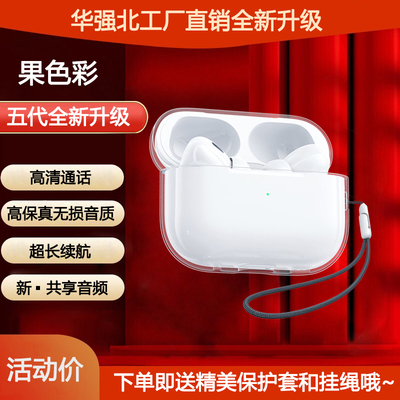 果色彩华强北五代无线蓝牙耳机听歌游戏运动音质好高清通话长续航