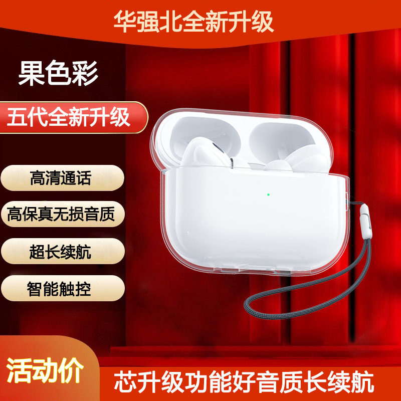 果色彩华强北五代无线蓝牙耳机听歌游戏运动音质好高清通话长续航
