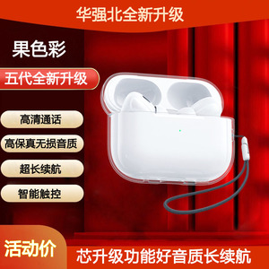 果色彩华强北五代无线蓝牙耳机听歌游戏运动音质好高清通话长续航