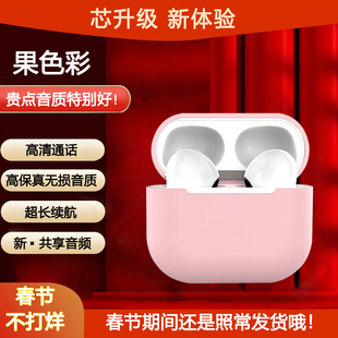 果色彩华强北四代无线蓝牙耳机通用音质超好高清通话超长续航