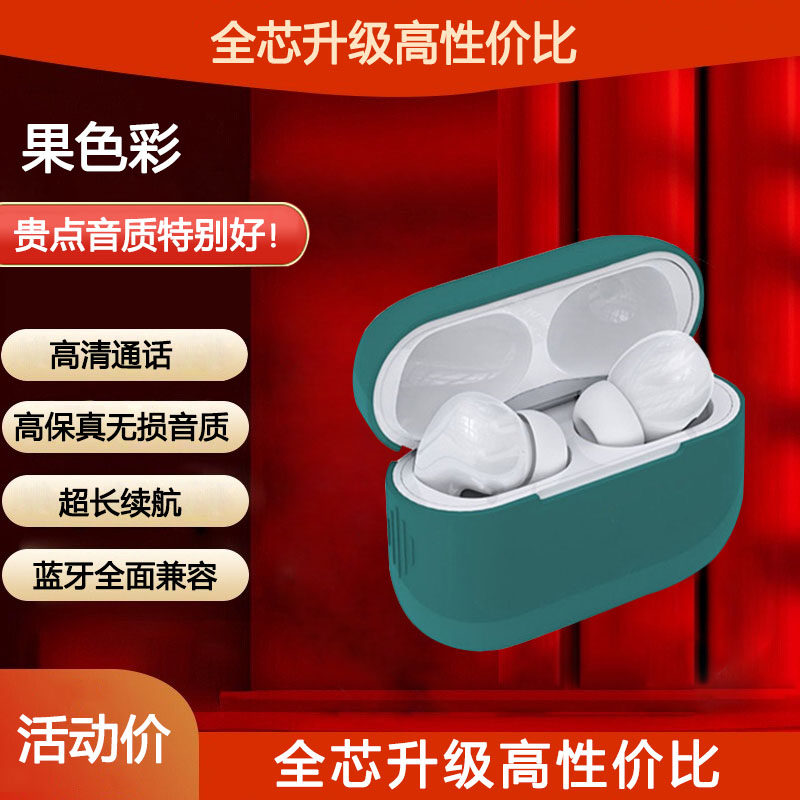 果色彩华强北三代无线蓝牙耳机通用音质超好高清通话超长续航