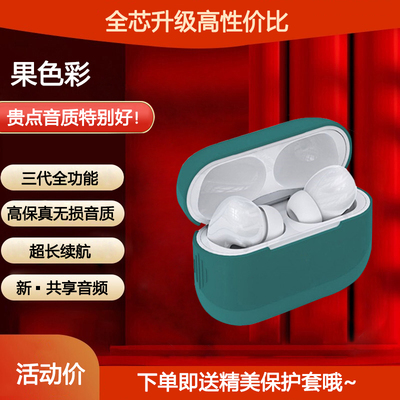 果色彩华强北三代无线蓝牙耳机通用音质超好高清通话超长续航