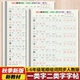 26春新版 人教版 小学语文同步笔顺组词练字帖一二三年级同步练字帖