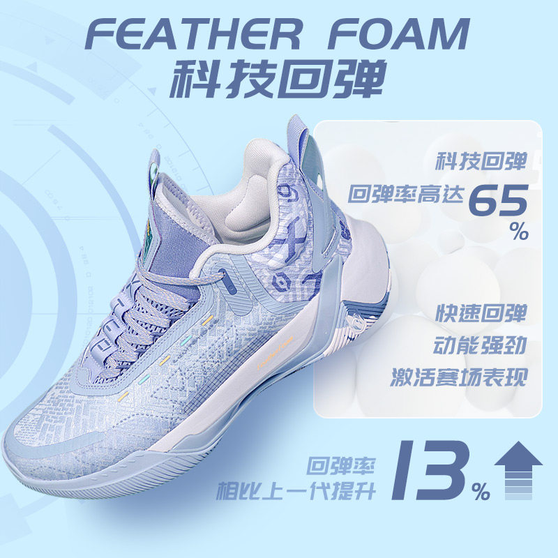 林书豪同款碳板篮球鞋特步男鞋