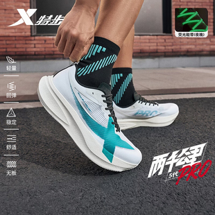 男减震耐磨跑步鞋 体测锻炼透气运动鞋 男鞋 特步两千公里5代PRO跑鞋