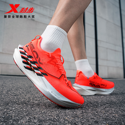 特步碳板竞速跑步鞋马拉松专用鞋