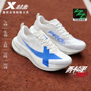 特步两千公里5代Pro跑步鞋男鞋26新款体考透气运动鞋耐磨减震跑鞋