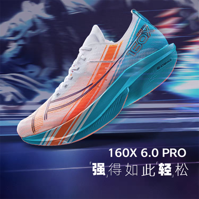 特步160x6pro专业碳板跑