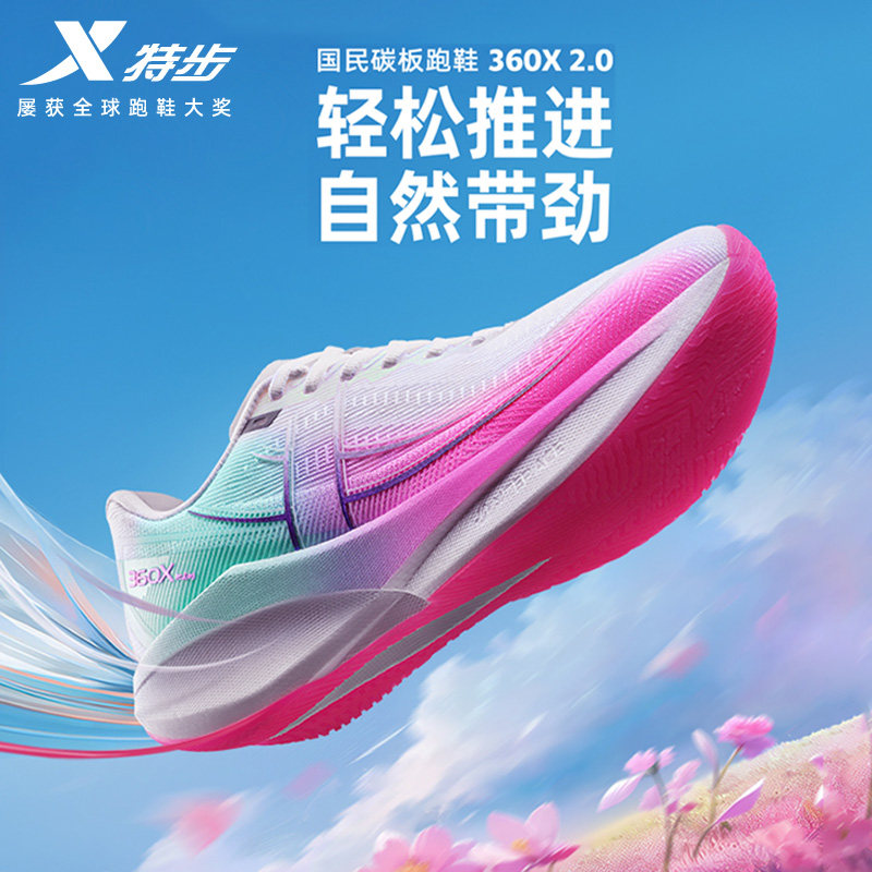 特步跑步鞋男鞋【断码清仓】专业马拉松竞速训练跑步鞋运动鞋,运动鞋new,跑步鞋,淘宝优惠券,粉丝福利购,淘宝优惠卷