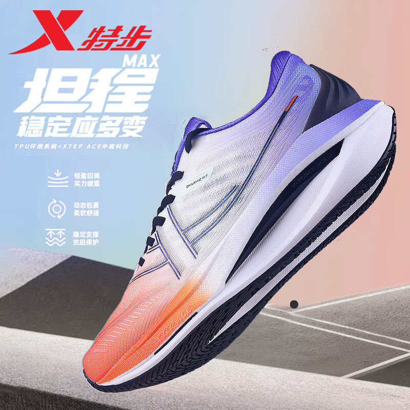 特步坦程Max | 夏季跑鞋男鞋竞速马拉松透气运动鞋耐磨缓震跑步鞋