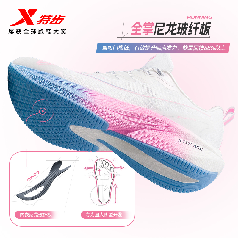 特步一体成型减震透气运动鞋跑鞋