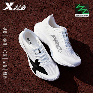 特步两千公里5代PRO跑鞋男鞋体测锻炼透气运动鞋男减震耐磨跑步鞋