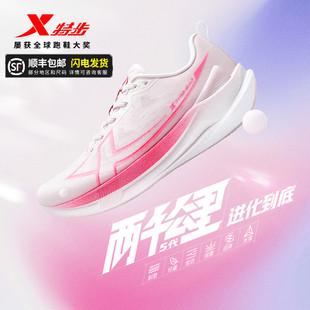 特步2000公里5代|女鞋春季跑鞋耐磨回弹运动鞋专业竞速减震跑步鞋