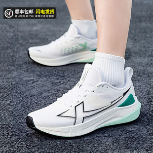 特步2000公里5代跑鞋春季男鞋回弹减震运动鞋体测专业竞速跑步鞋