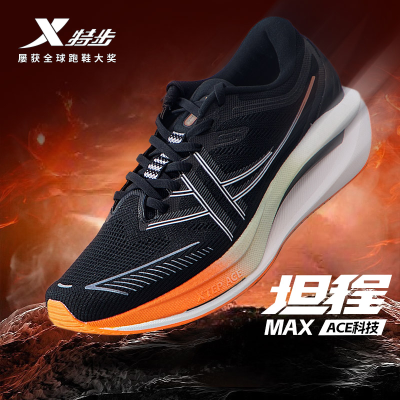 特步坦程max跑步鞋男鞋