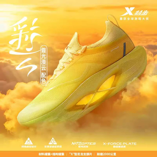 特步彩云春季跑鞋男鞋体测健身训练鞋专业竞速运动鞋子减震跑步鞋