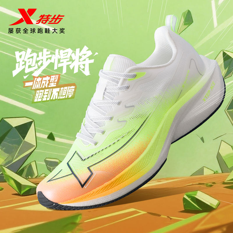 特步一体成型减震透气运动鞋跑鞋