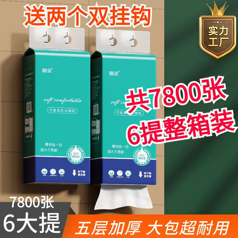 哈啰随变底部大包抽纸巾悬挂面巾纸家用纸可湿水卫生面巾纸优等品
