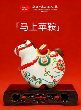 马年爆品泥塑摆件家居生日送礼