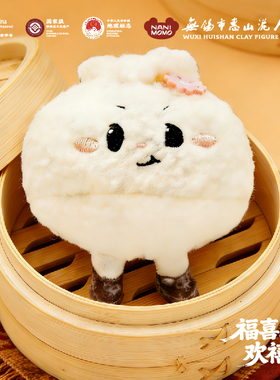 无锡小笼包玩偶毛绒装饰限定特色礼物可爱毛绒玩具新品潮流爆款