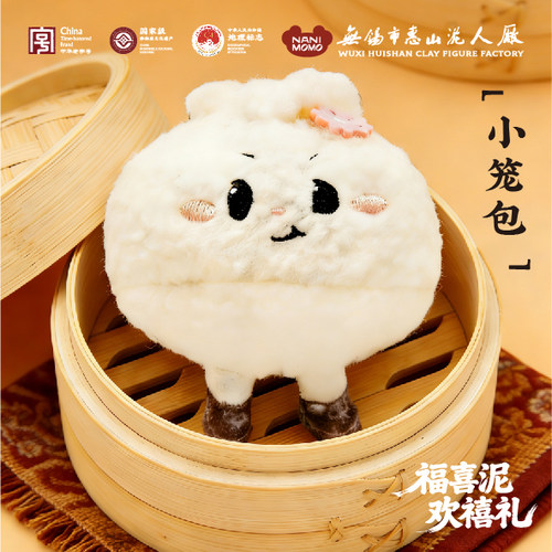 无锡小笼包玩偶毛绒装饰限定特色礼物可爱毛绒玩具新品潮流爆款