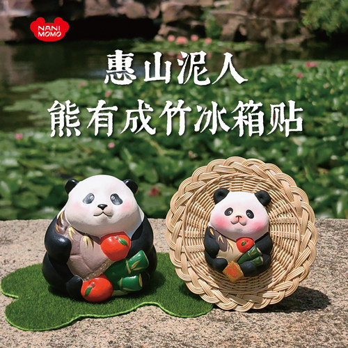 可爱萌趣熊有成竹泥塑磁吸冰箱贴