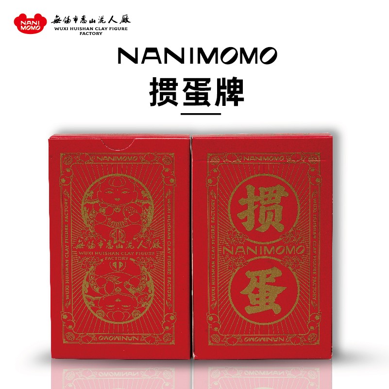 掼蛋扑克牌定制版红色喜庆节日图片