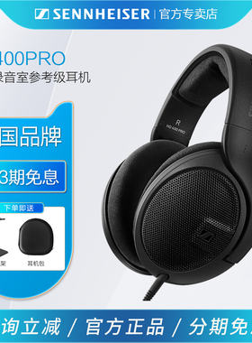 森海塞尔 HD400 PRO 头戴式监听耳机有线耳麦专业耳返高保真音质