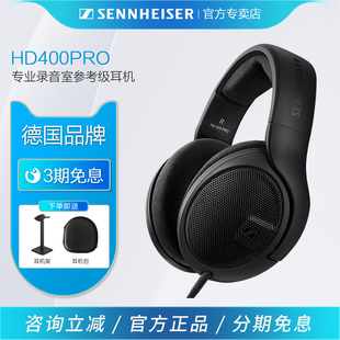 头戴式 PRO 监听耳机有线耳麦专业耳返高保真音质 HD400 森海塞尔