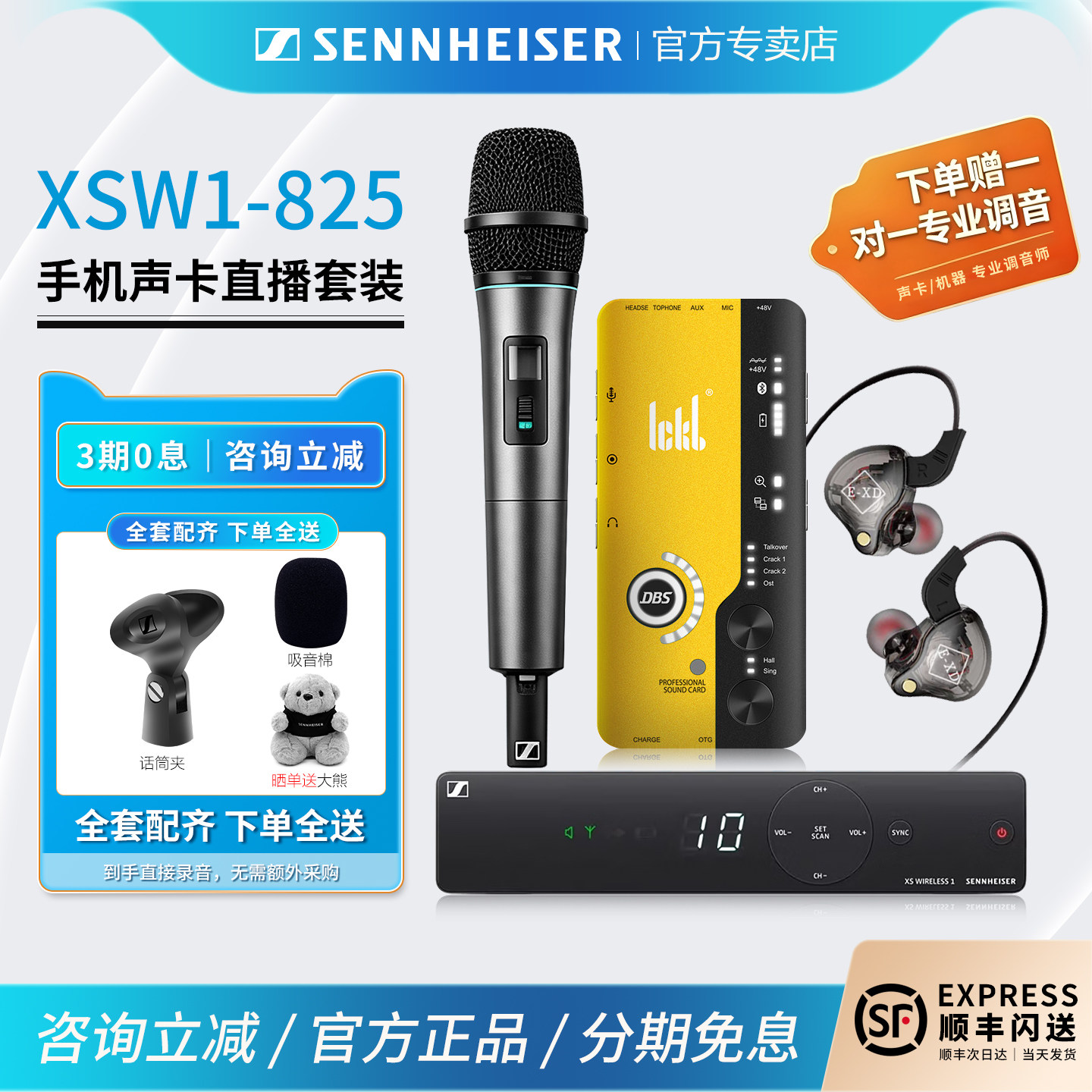 森海塞尔XSW1-825835无线麦克风话筒k歌直播唱歌手机电脑声卡设备