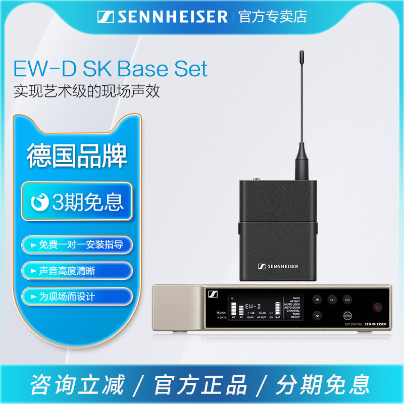 SENNHEISER/森海塞尔EWD无线麦克风领夹麦头戴麦舞台演