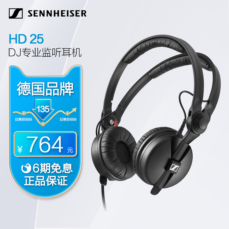 森海塞尔hd25头戴专业监听DJ发烧音乐耳机手机电脑通用限量版 影音电器 有线HIFI耳机 原图主图