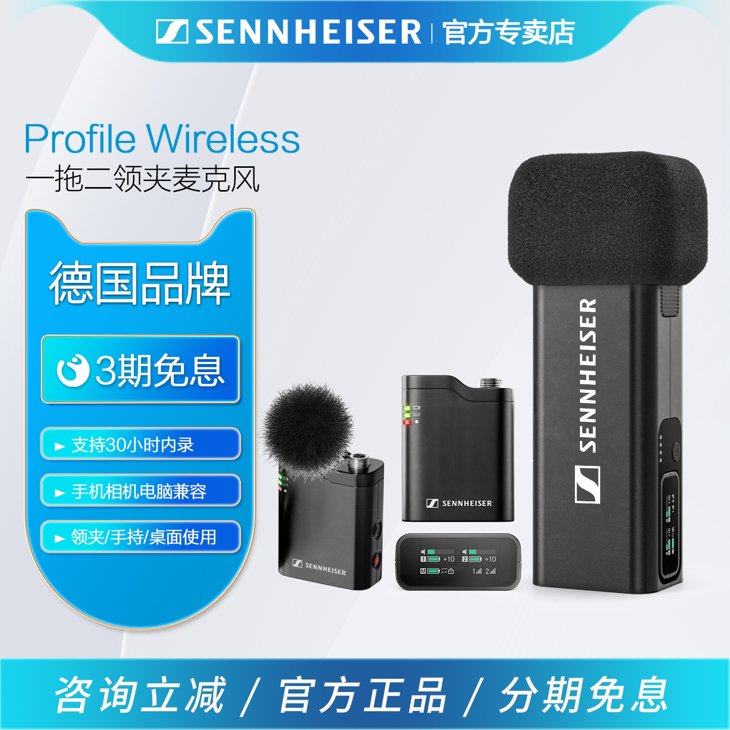 ProfileWireless无线领夹麦克风